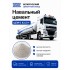 Цемент БЦЗ M500 ЦЕМ 0 42.5 Н навал