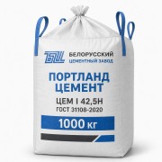 Цемент БЦЗ M500 ЦЕМ I 42.5 Н биг-бэг
