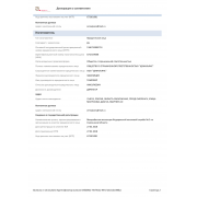 Смесь М-150 Универсальная, 25 кг