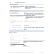 Смесь М-150 Универсальная, 25 кг