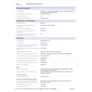 Смесь М-300 Пескобетон, 25 кг