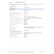 Смесь М-300 Пескобетон, 25 кг