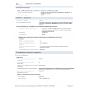 Смесь М-300 Пескобетон, 25 кг