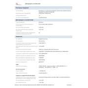 Пескобетон М-300 НикМикс 25 кг