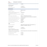 Пескобетон М-300 НикМикс 25 кг