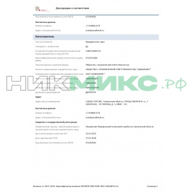 Пескобетон М-300 НикМикс 25 кг