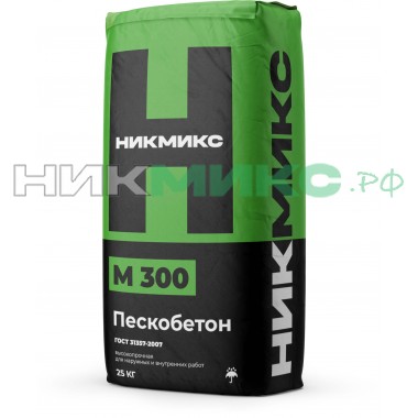 Пескобетон М-300 НикМикс 25 кг